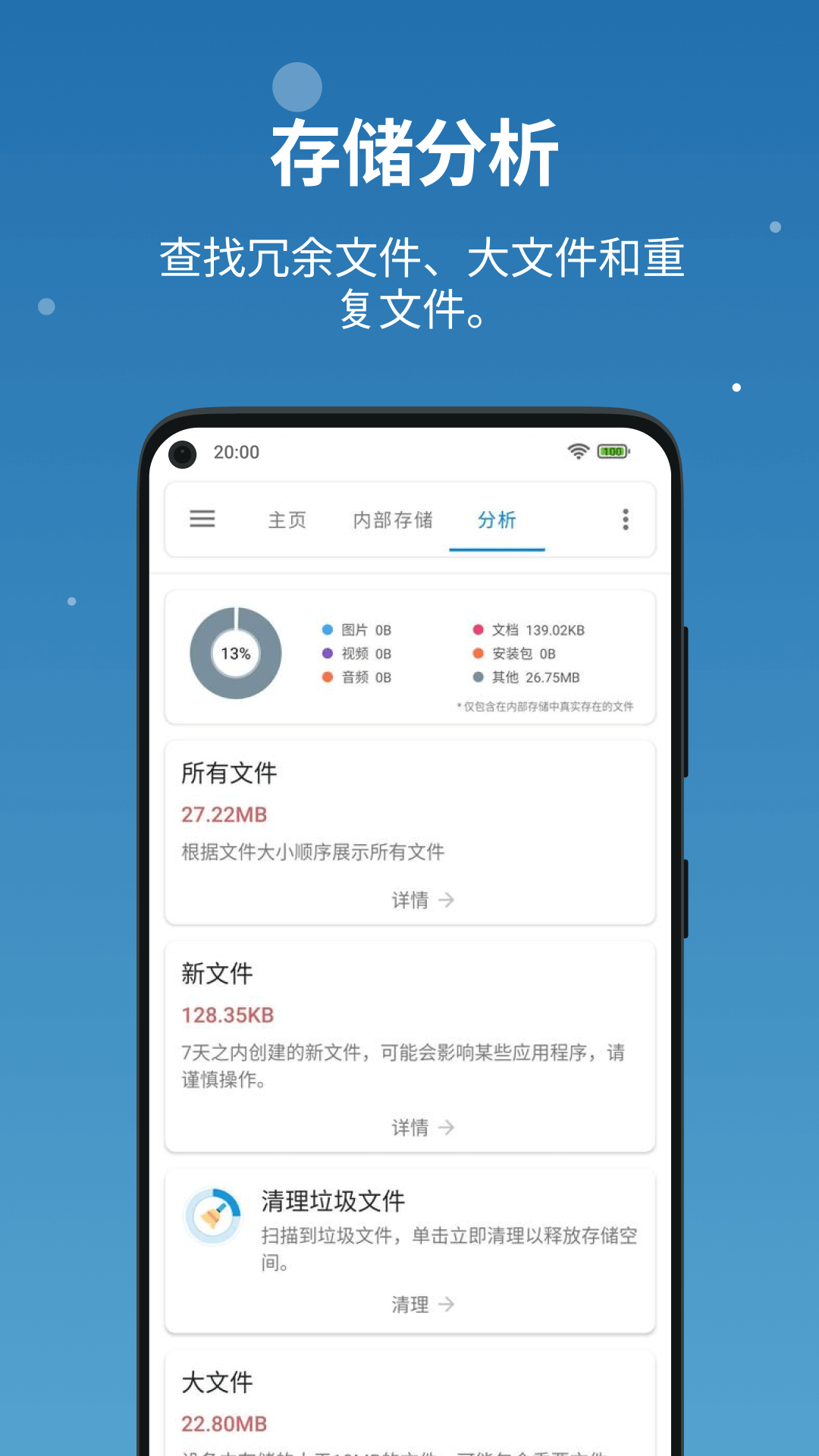 流舟文件截图