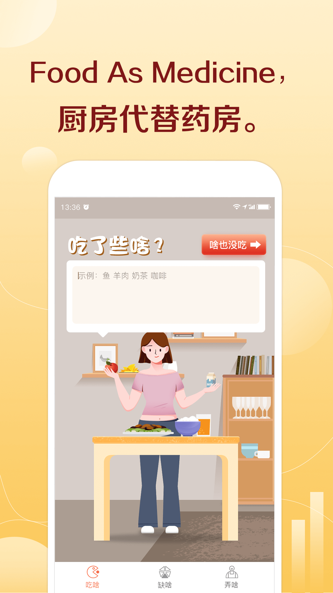 汤头截图