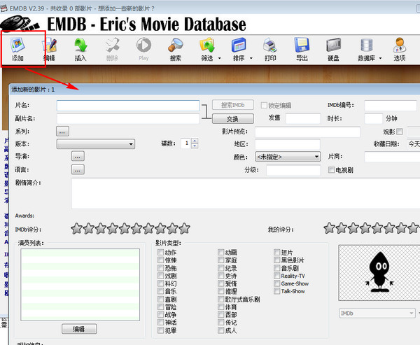 EMDB截图