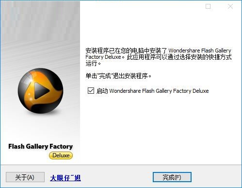 Wondershare Flash Gallery Factory截图