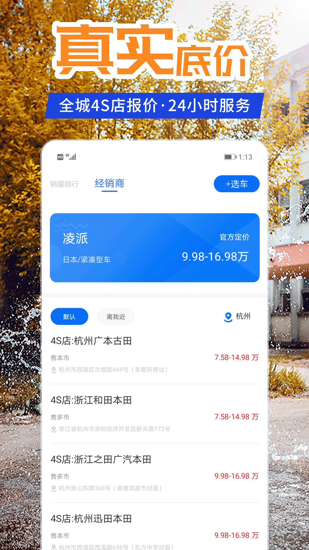 汽车报价截图