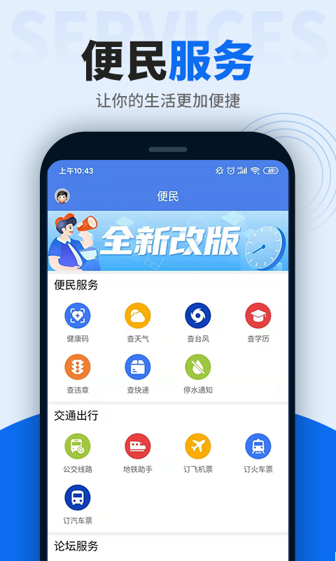 阿拉宁波网截图