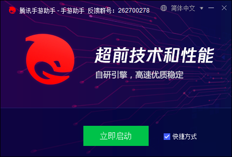 能go电脑版截图