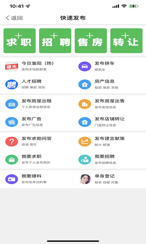 淮阳新网截图