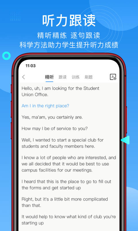 学为贵托福截图