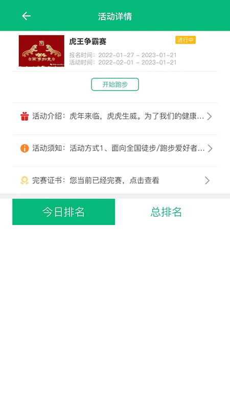 朵云运动截图