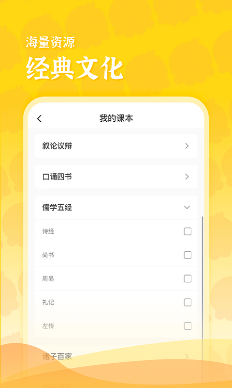 出口成章老师截图