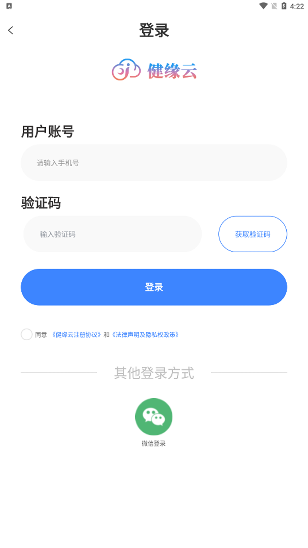 健缘云用户截图