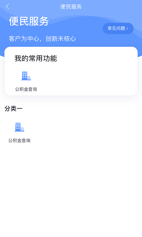 数字北大荒截图