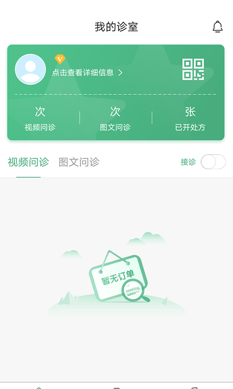 汇医生截图