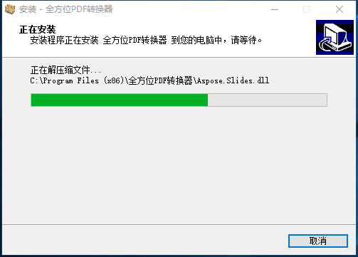 全方位pdf转换器截图