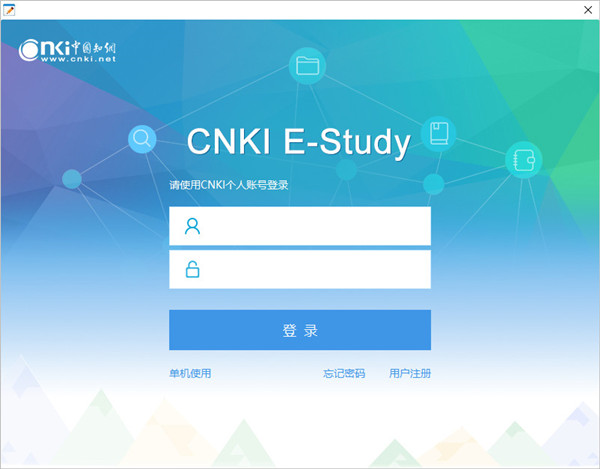 CNKI E-Study截图