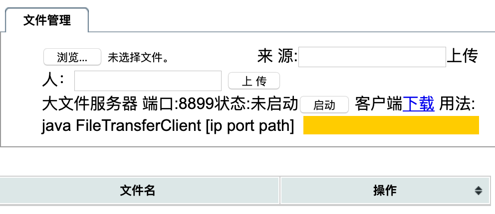 匠艺文件管理器windows64位截图