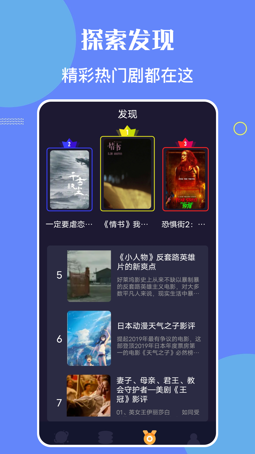 星辰影院截图