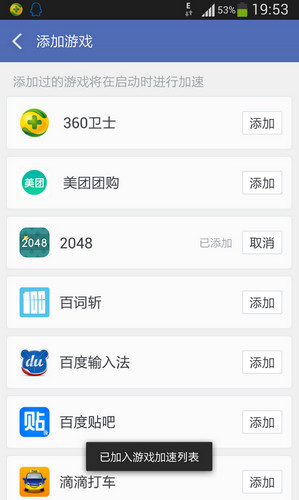 360清理大师截图