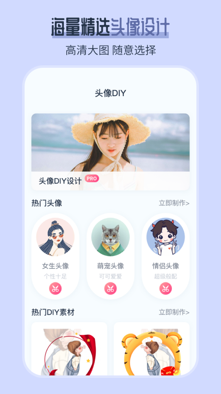 AI发型师截图