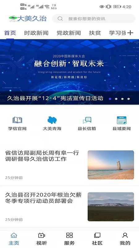 大美久治截图