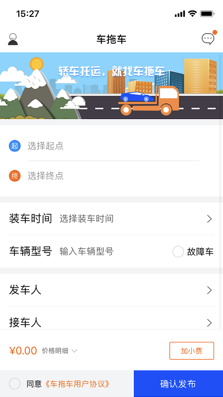 车拖车截图