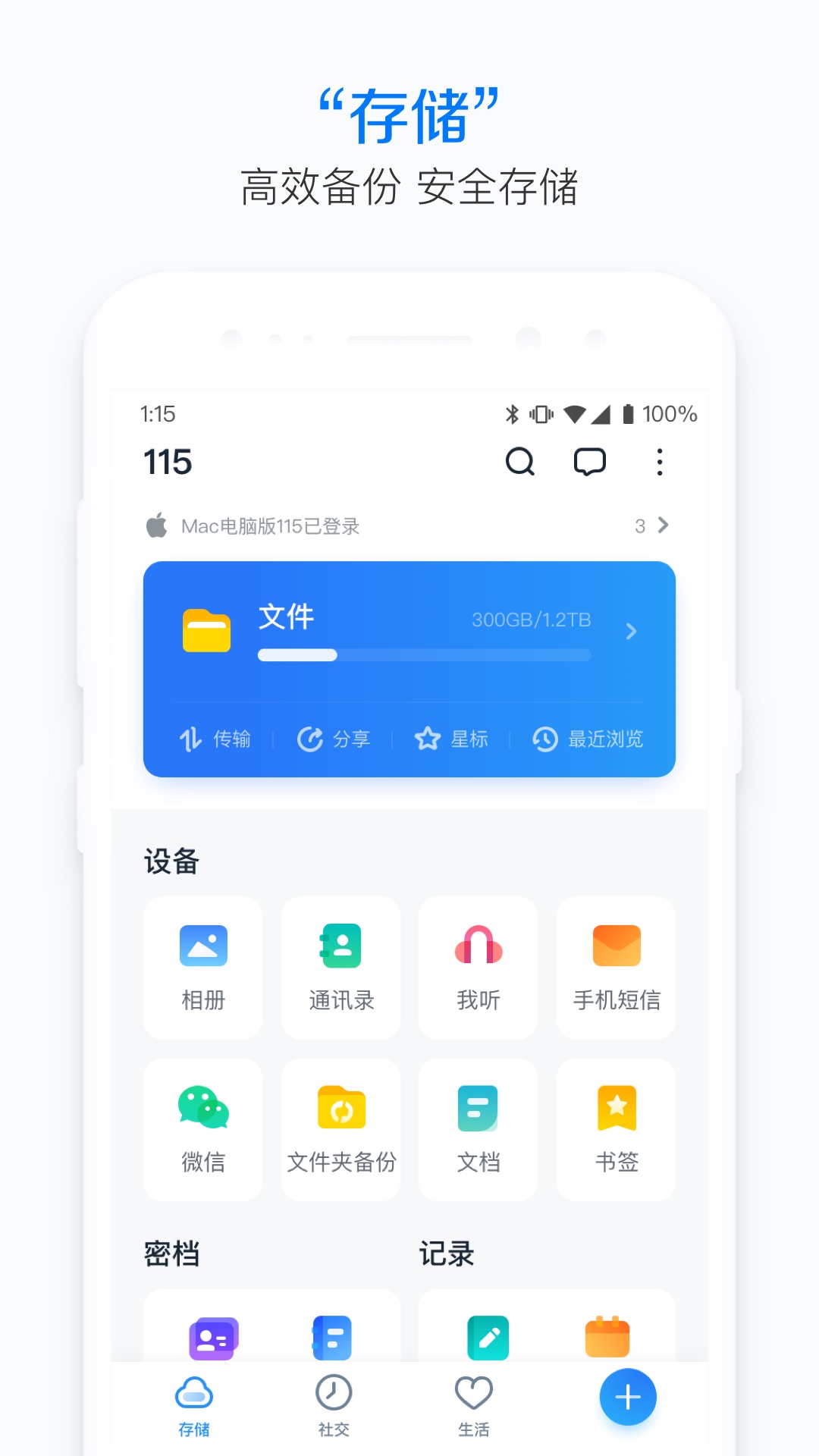 115截图