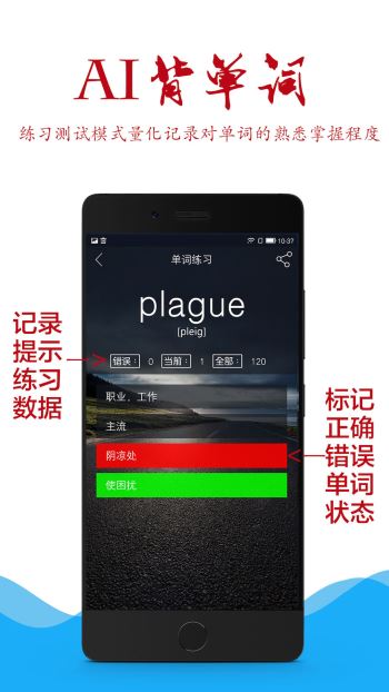 AI背单词MBA词汇电脑版截图