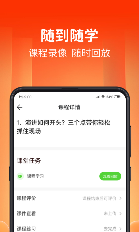 青豆网校截图