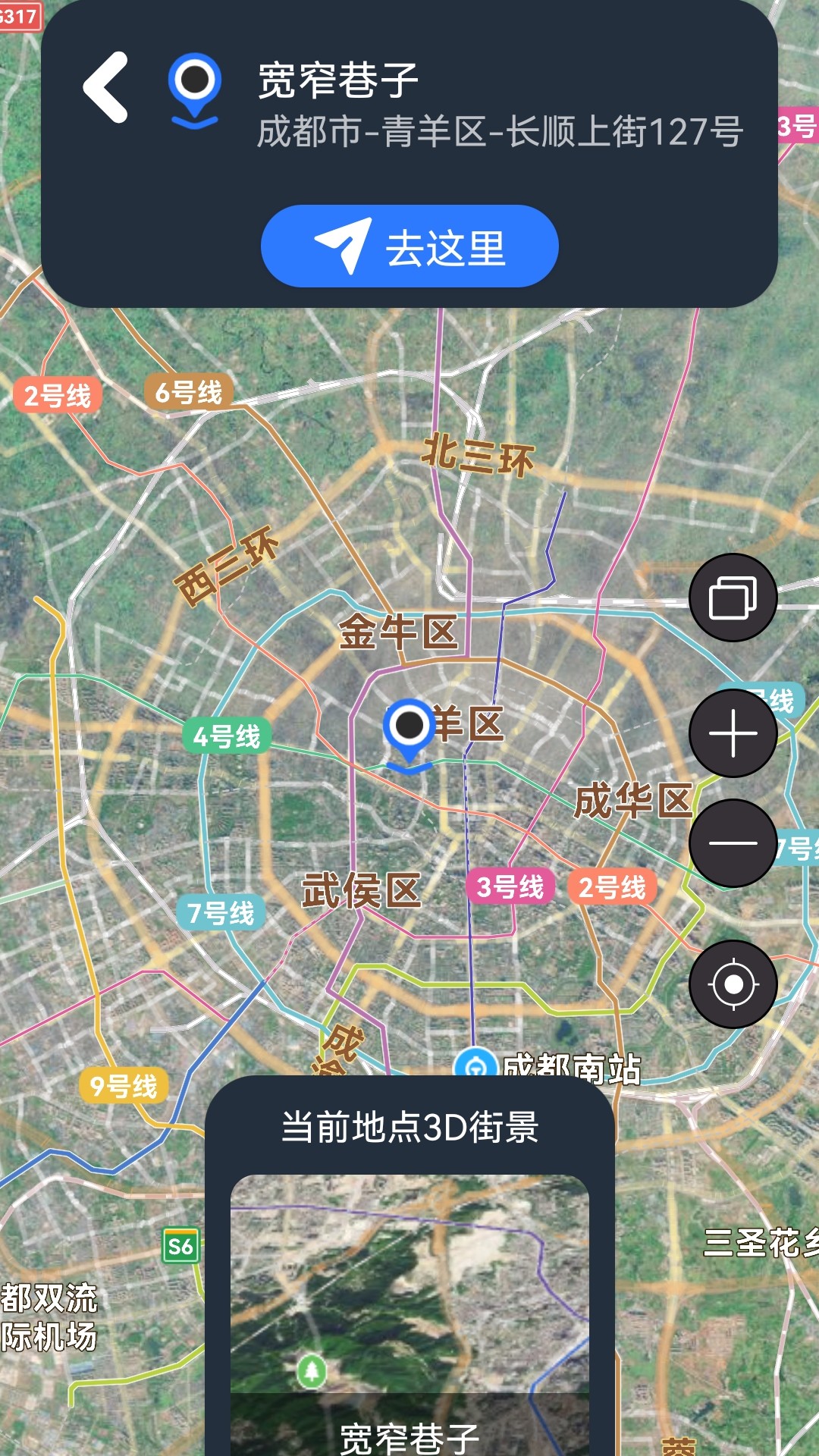 3D卫星高清全景地图截图