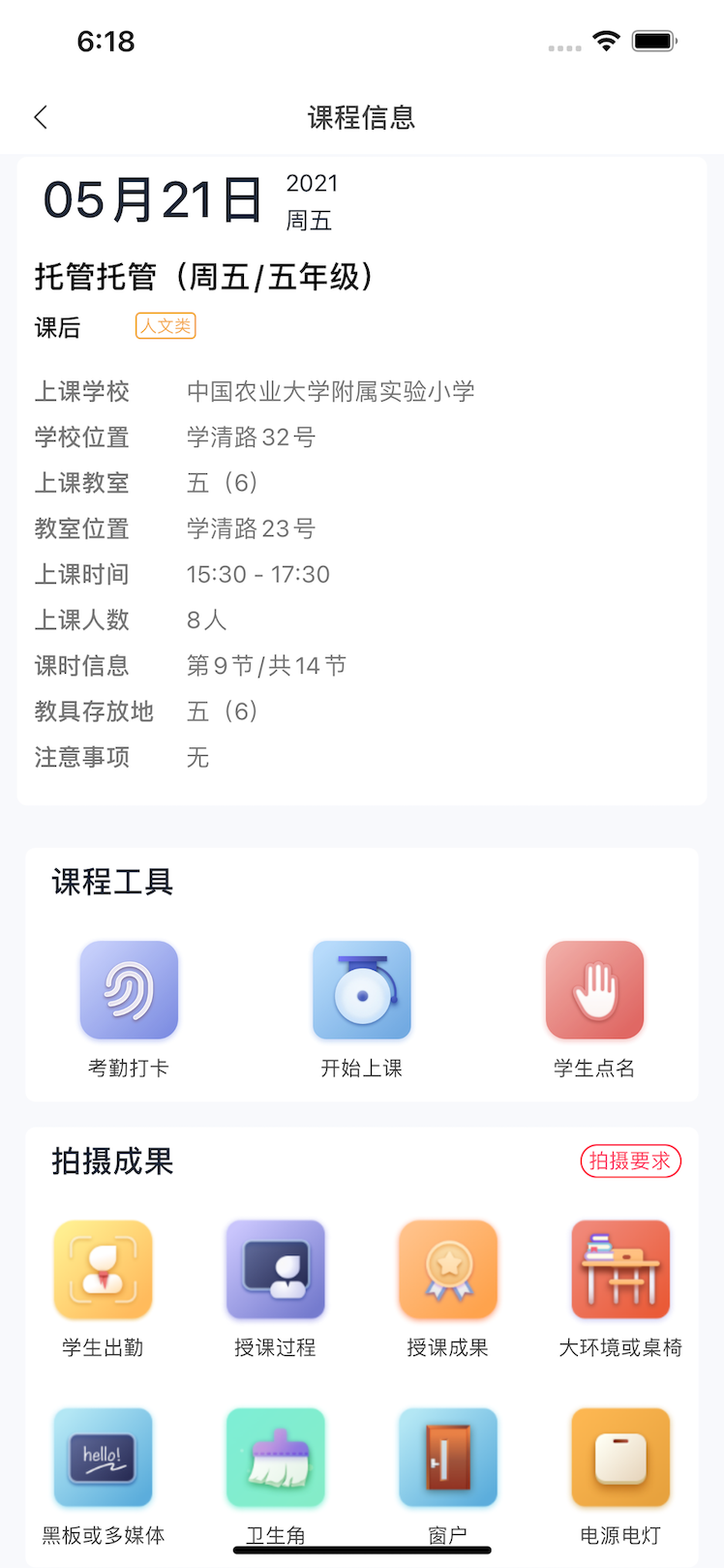 强学通旗舰版截图