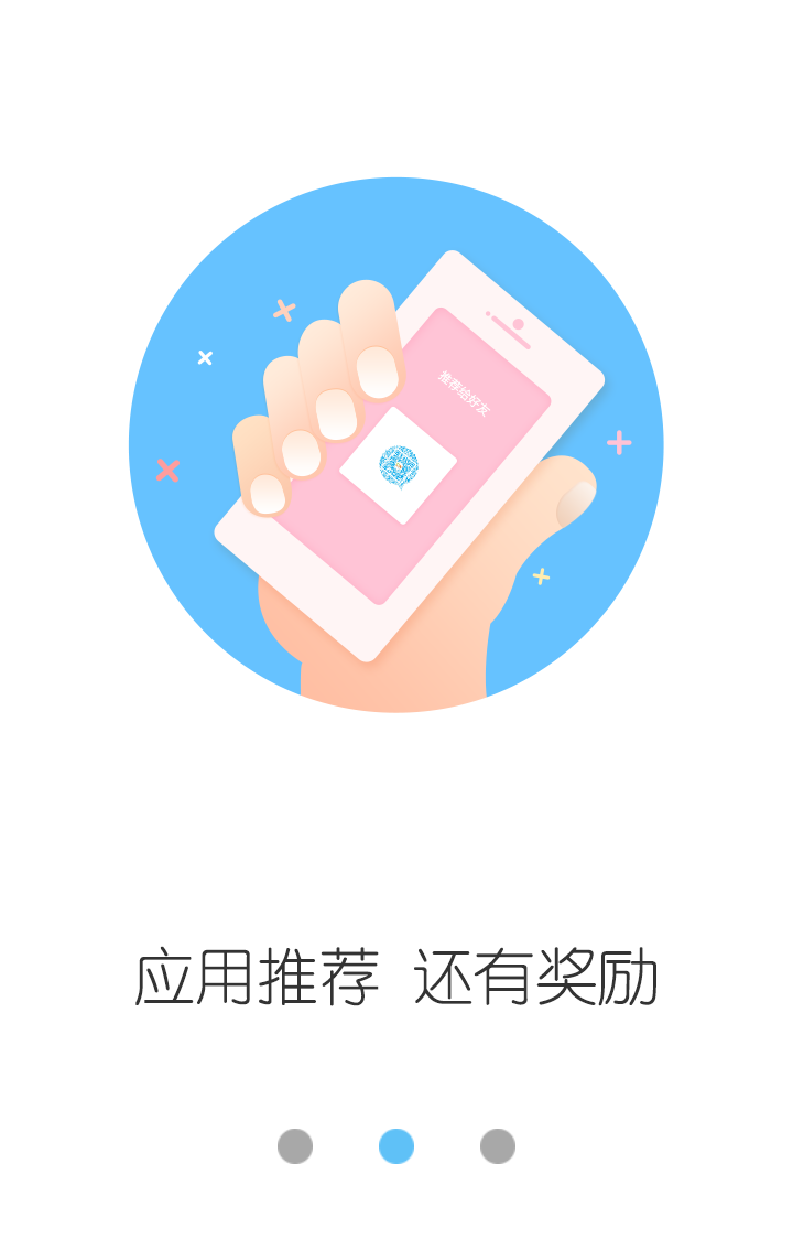 云服务平台截图