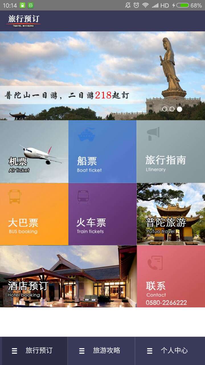 自游宝截图