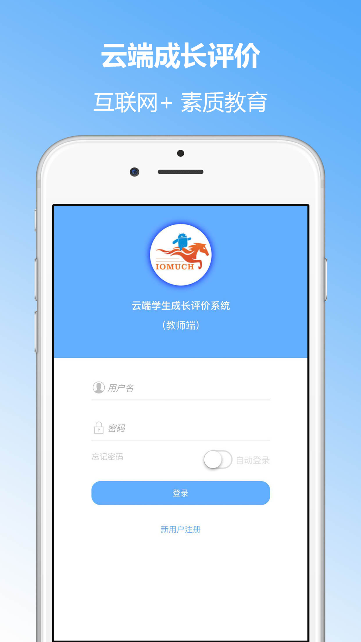 成长评价截图