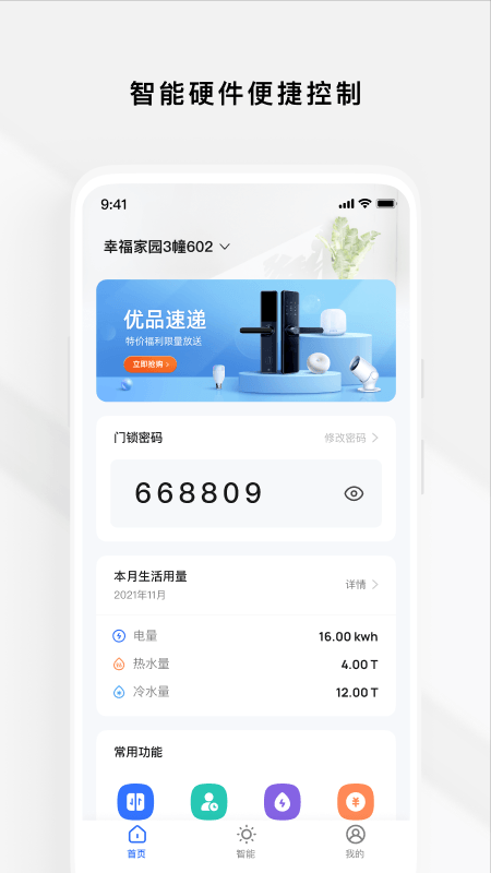 Zugo截图