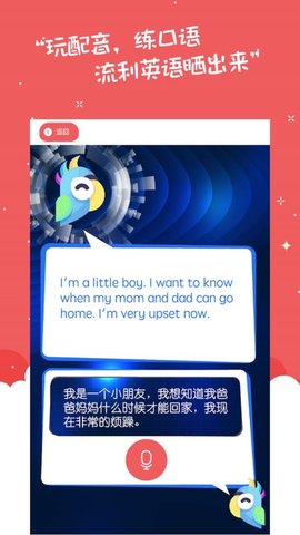 小学英语快乐说软件电脑版截图