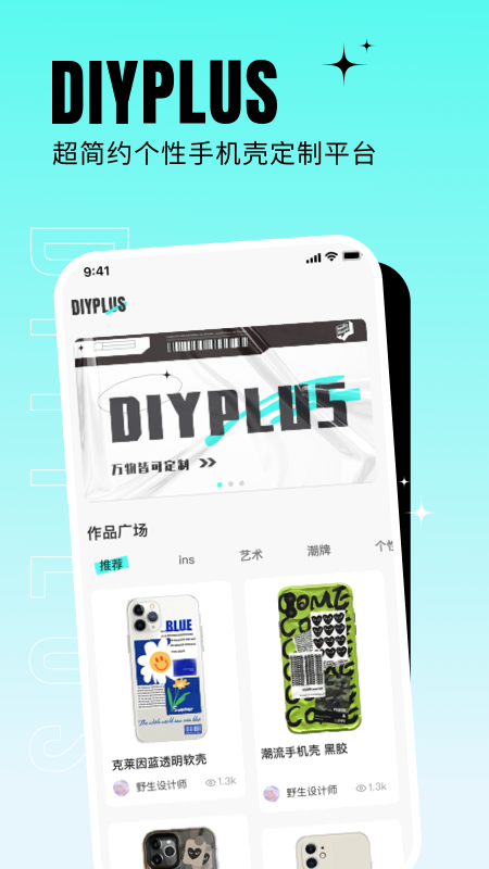 DIYPLUS截图