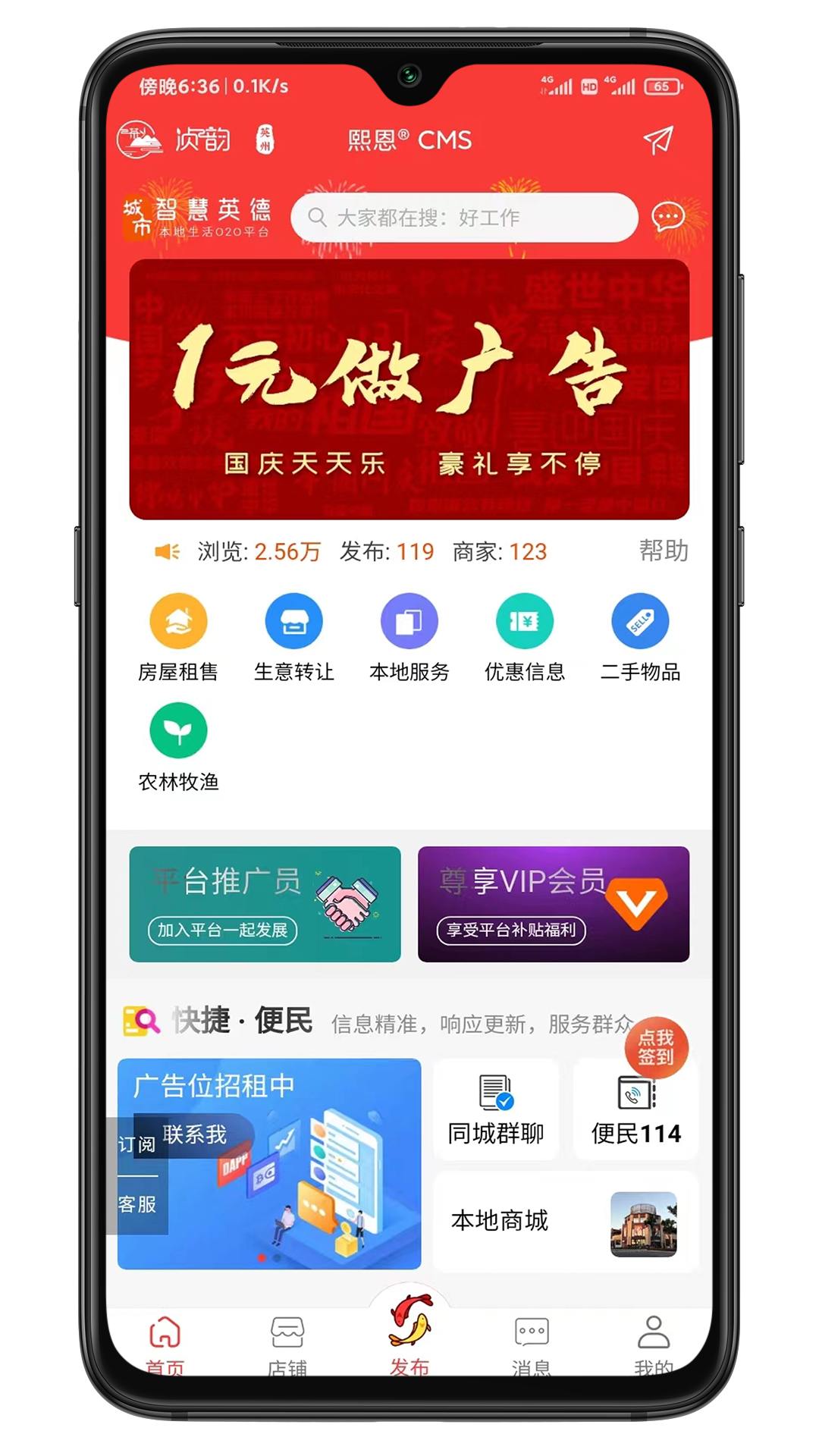 爱英德截图