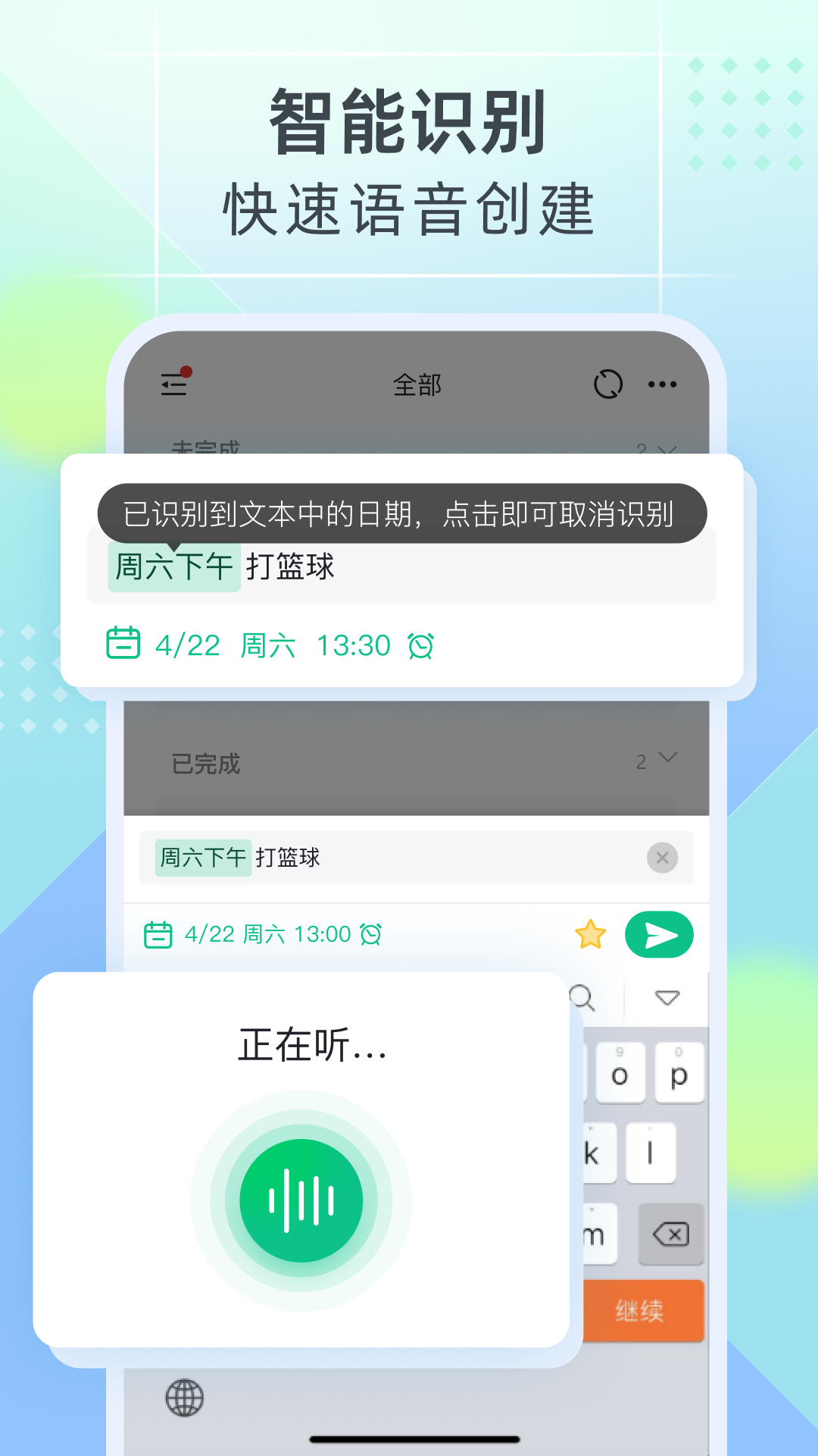 小智ToDo截图