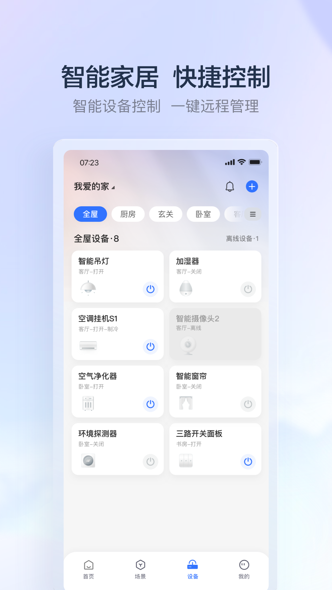 云邻e家截图