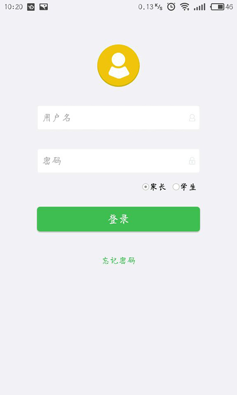 易校通教师电脑版截图