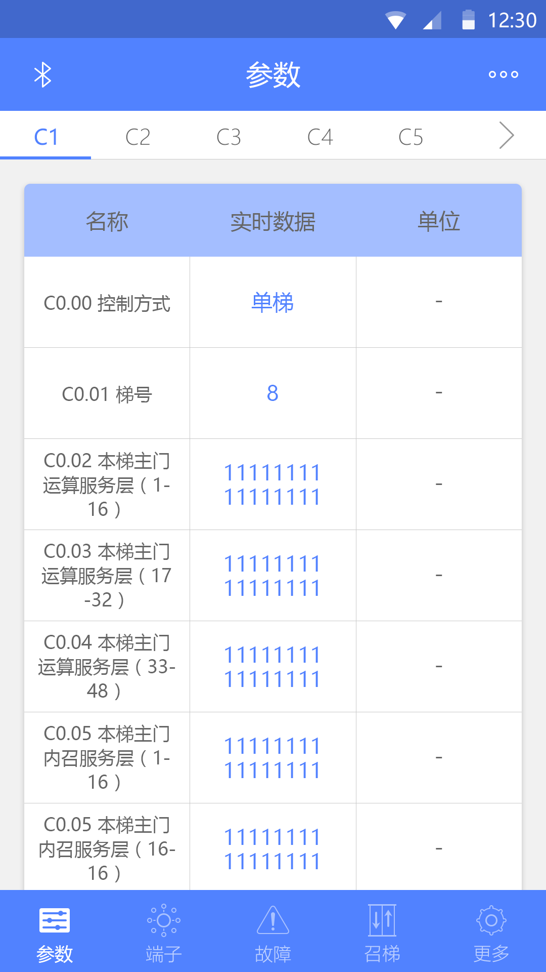 电梯调试工具截图