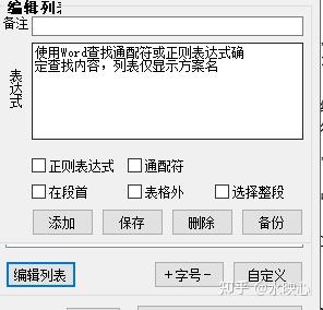 办公助手（公文处理助手）截图