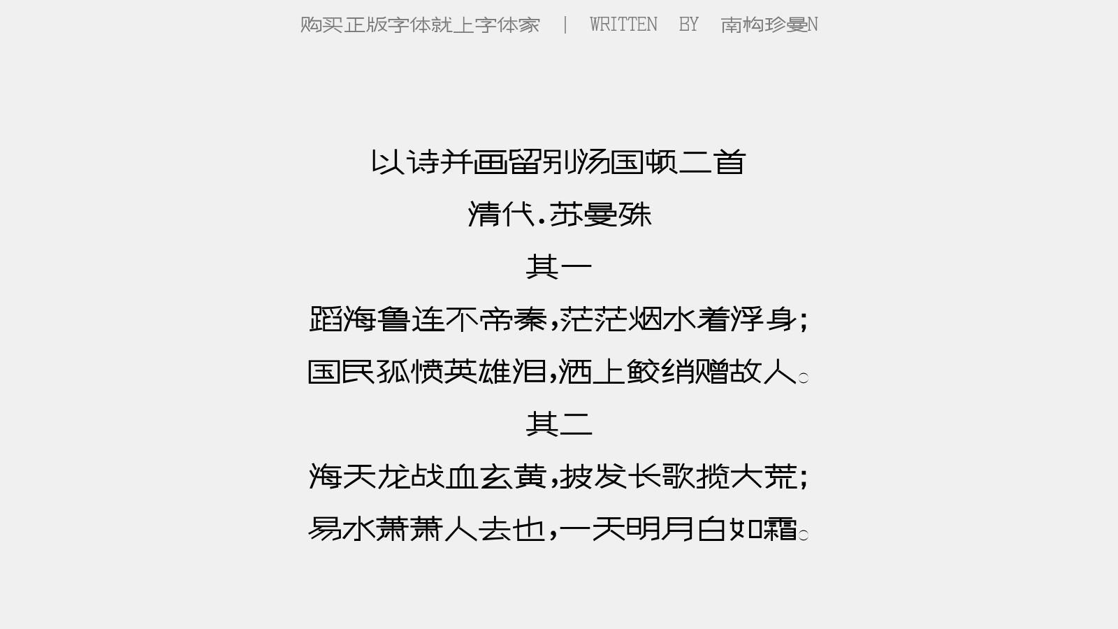 南构珍曼N截图