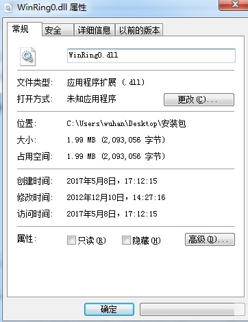 winring0.dll截图