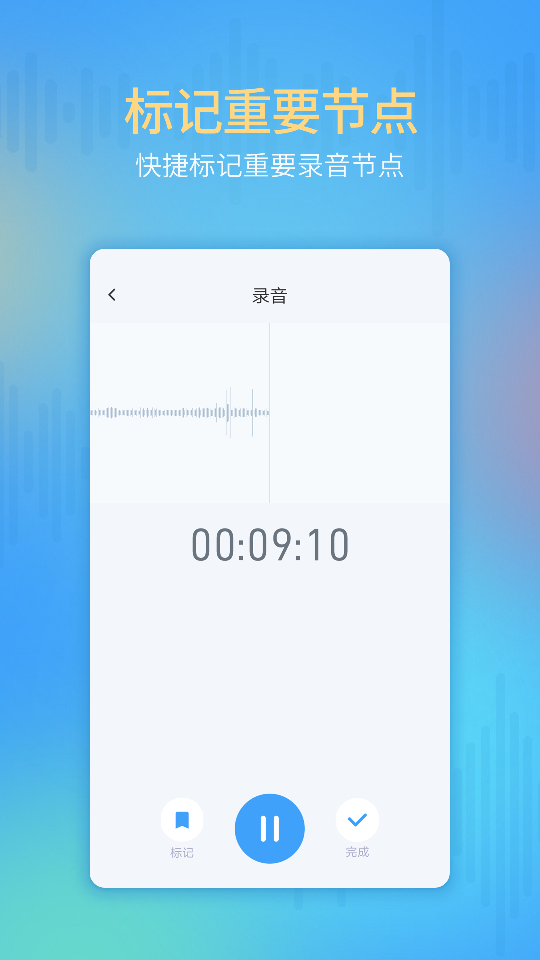 通话录音机截图