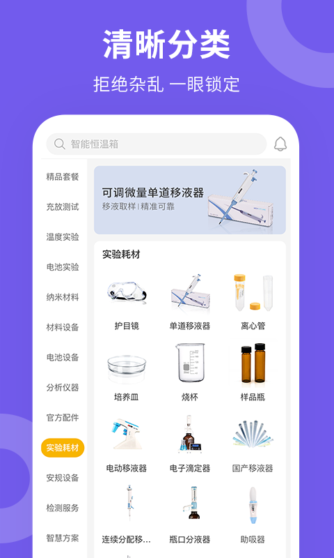 新威研选截图