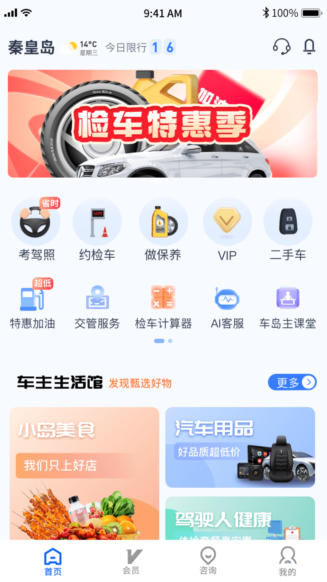 港城快车道截图