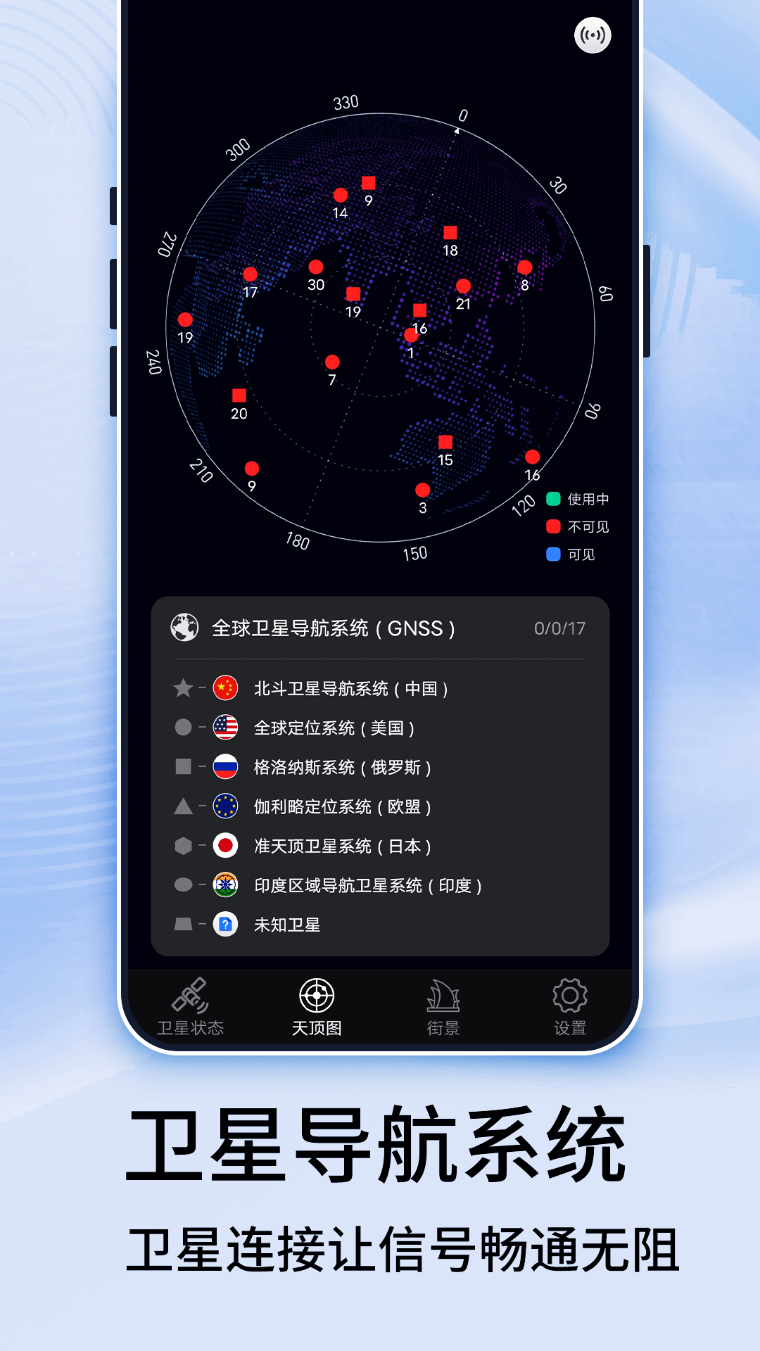 3D全景实景地图截图