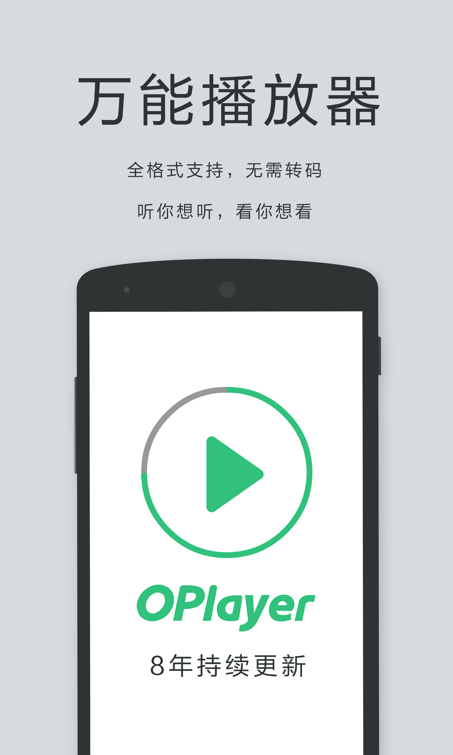 OPlayer Lite截图