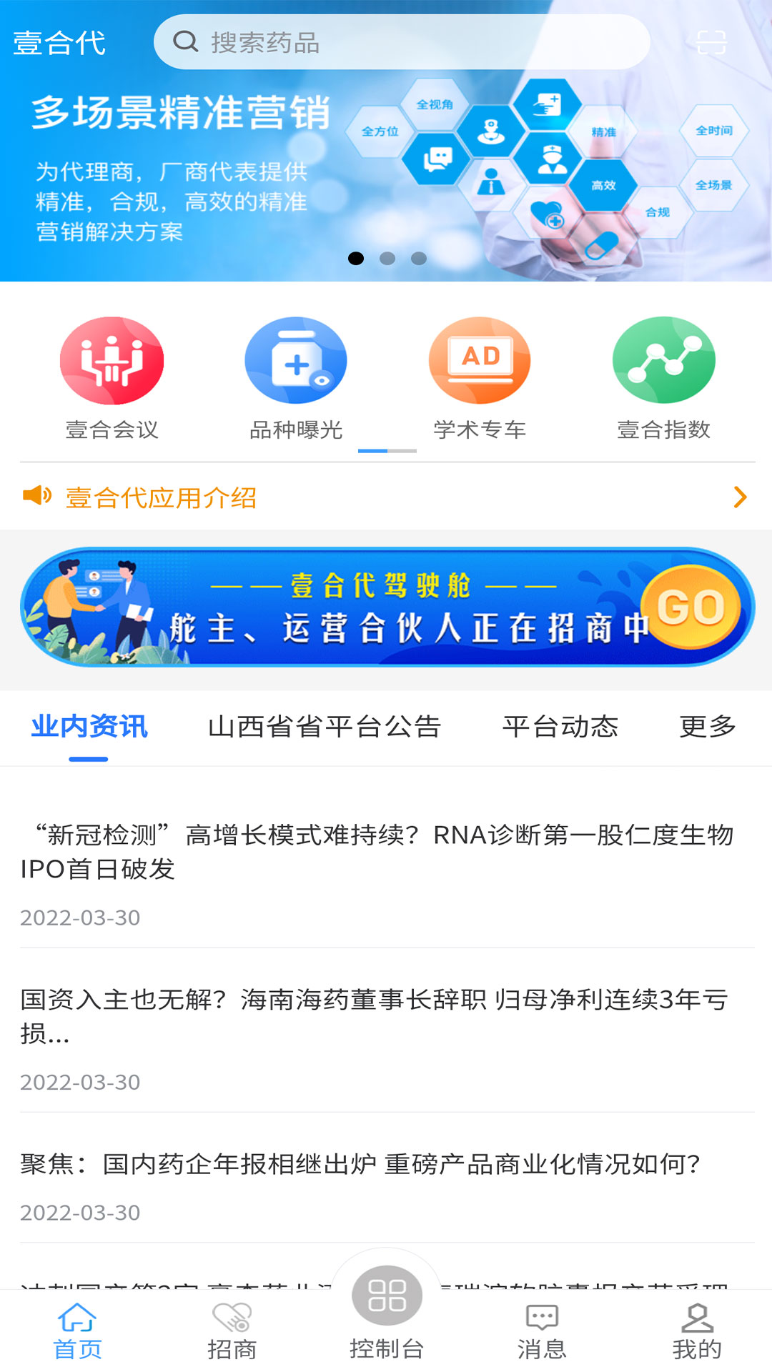 壹合代截图