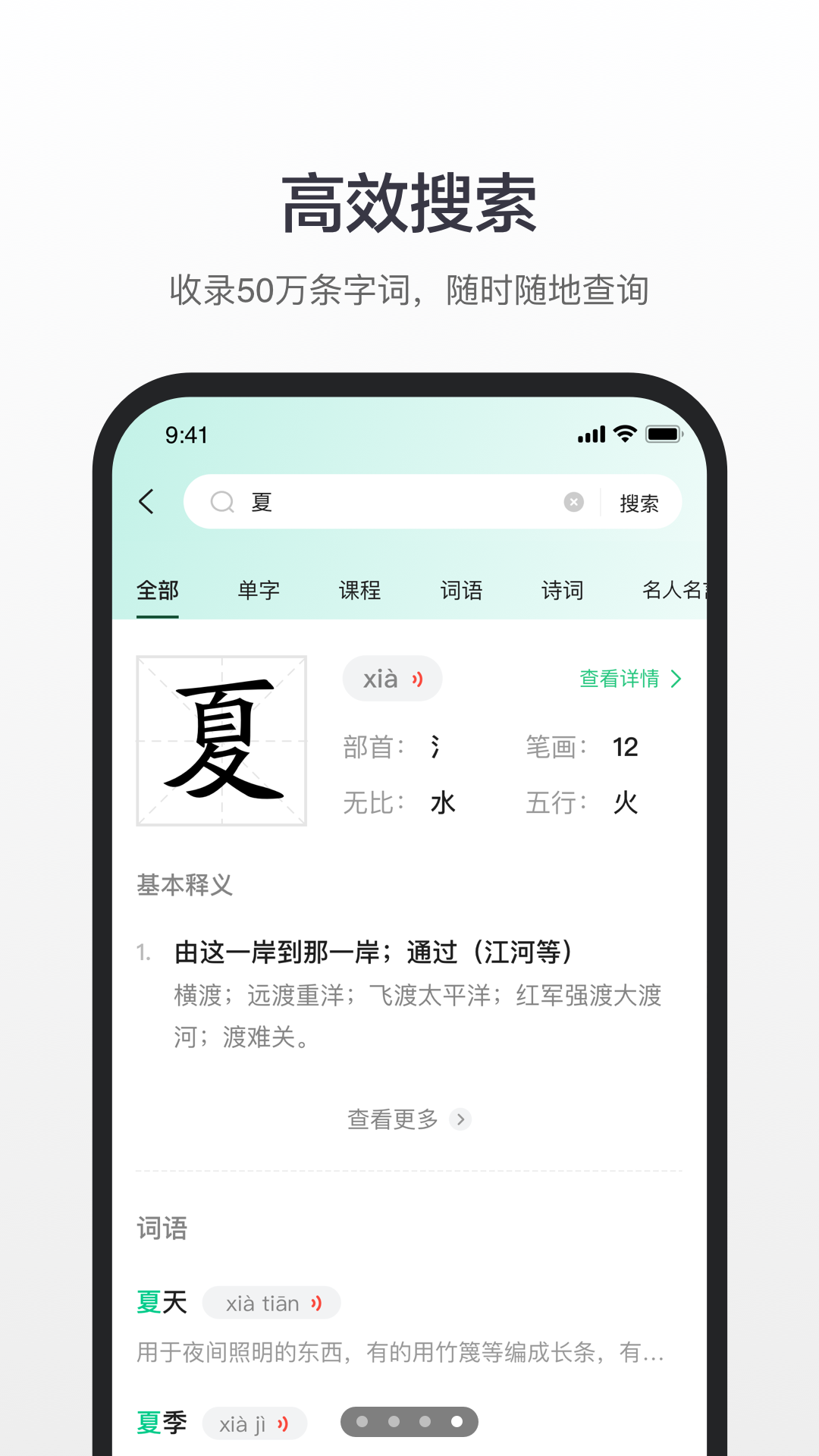 百度汉语句子电脑版截图