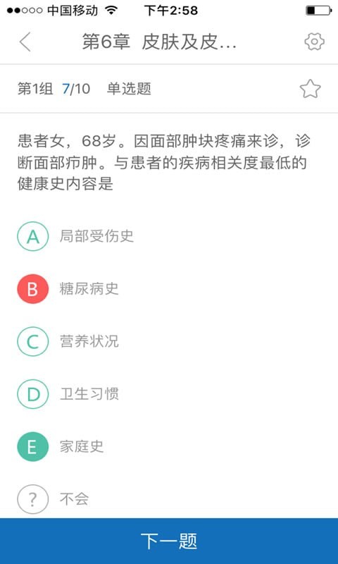 好大夫医考题库(医学题库学习)电脑版截图