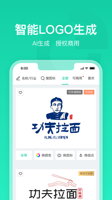 标智客智能设计截图